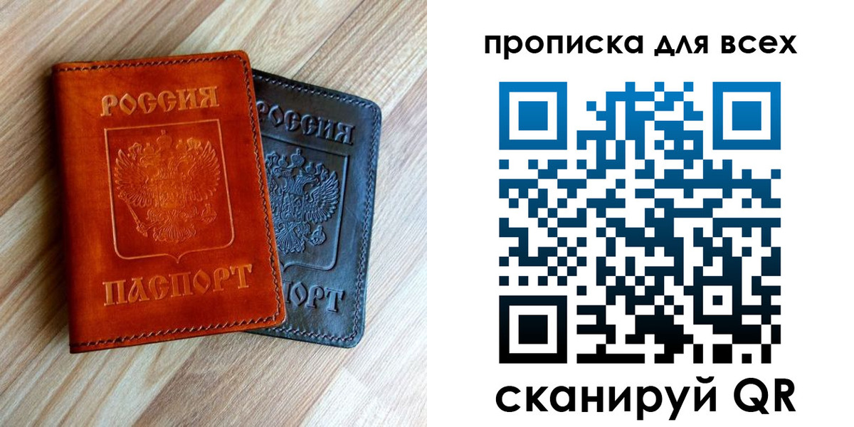 временная регистрация надежно в Удачном
