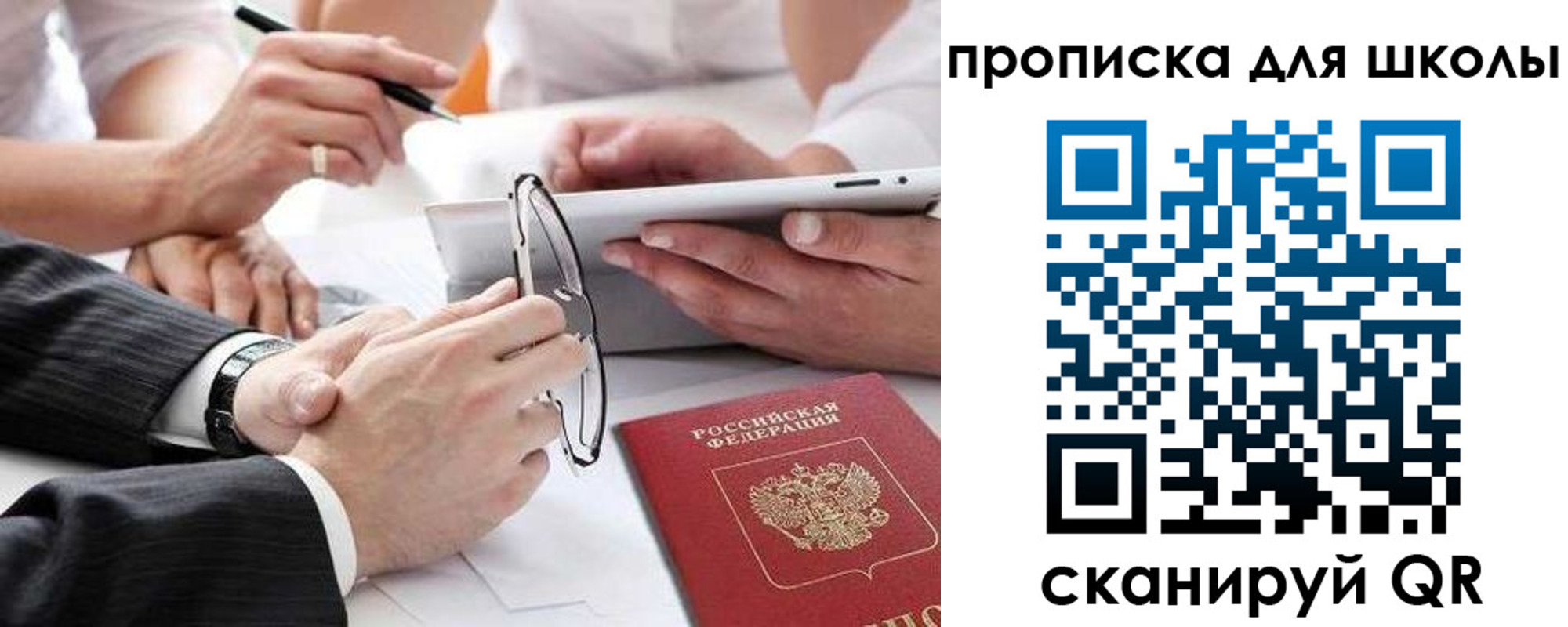 прописка гарантия в Удачном